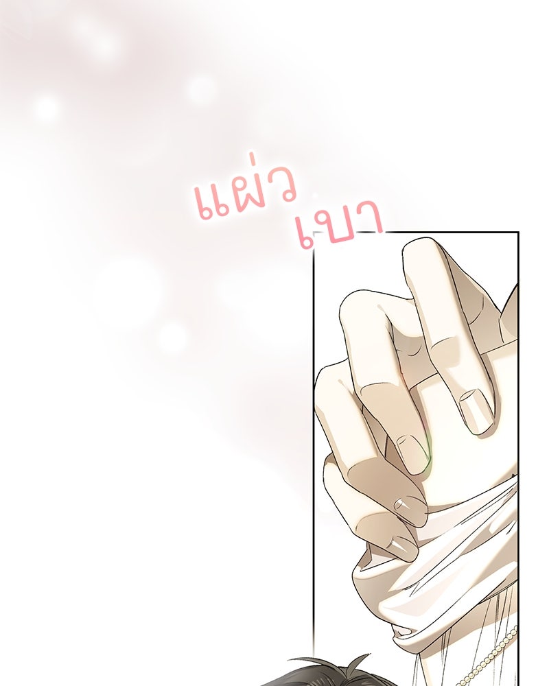 เสียใจให้สุด แล้วหยุดสักที - หน้า 95