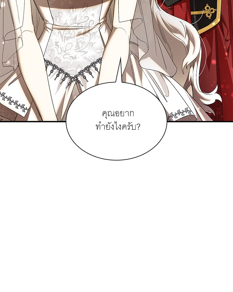 เสียใจให้สุด แล้วหยุดสักที - หน้า 97