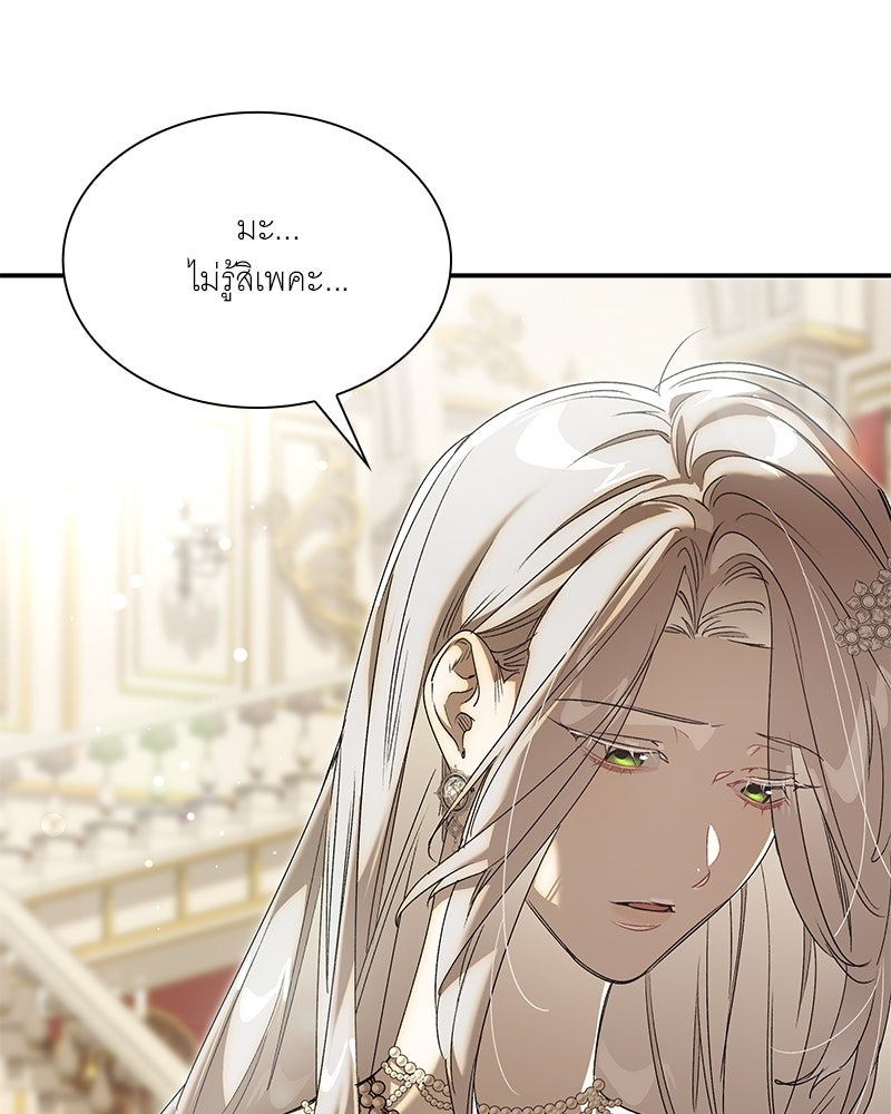 เสียใจให้สุด แล้วหยุดสักที - หน้า 98