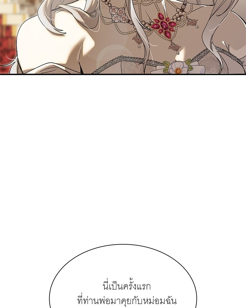 เสียใจให้สุด แล้วหยุดสักที - หน้า 99