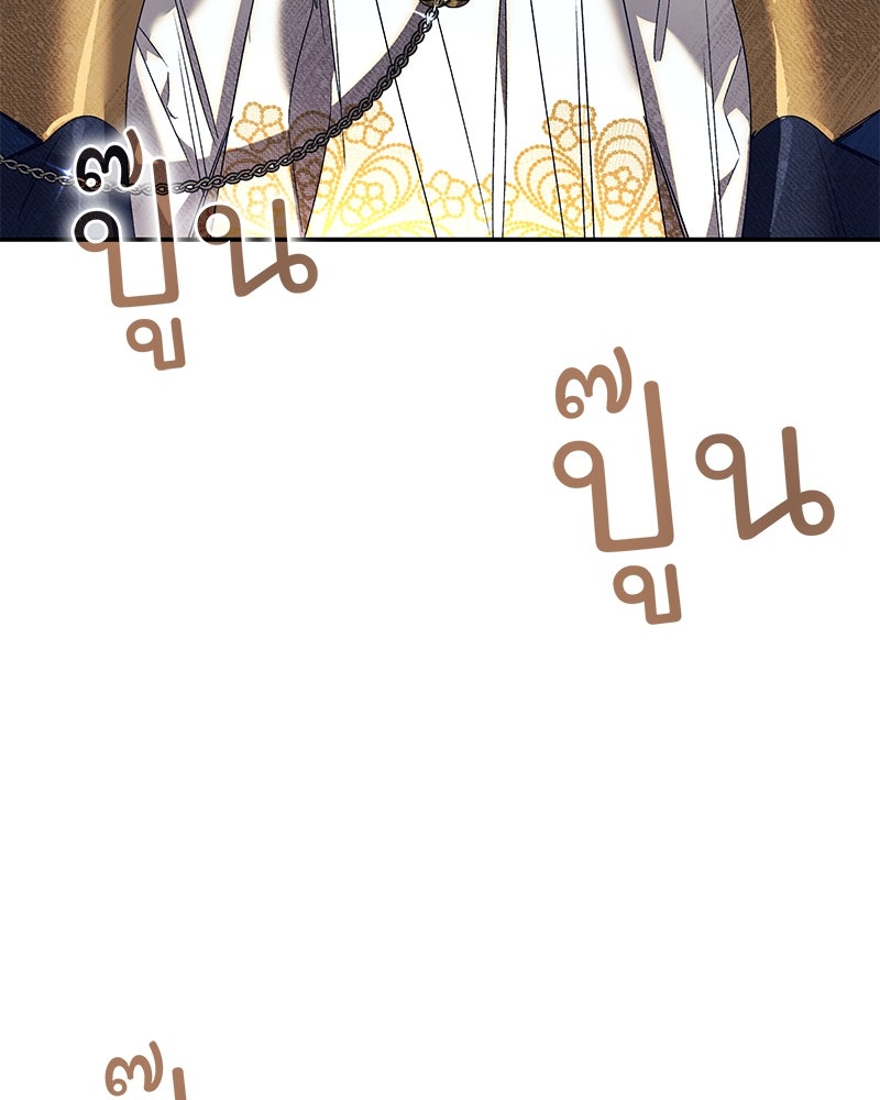 เสียใจให้สุด แล้วหยุดสักที - หน้า 124
