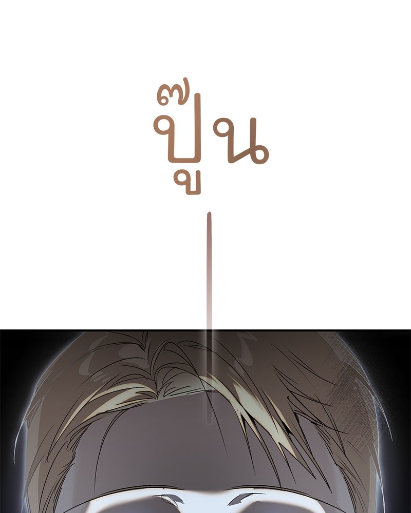 เสียใจให้สุด แล้วหยุดสักที - หน้า 129