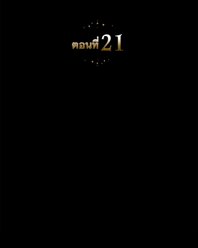 เสียใจให้สุด แล้วหยุดสักที - หน้า 2