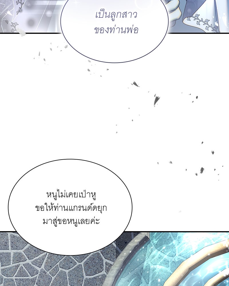 เสียใจให้สุด แล้วหยุดสักที - หน้า 20