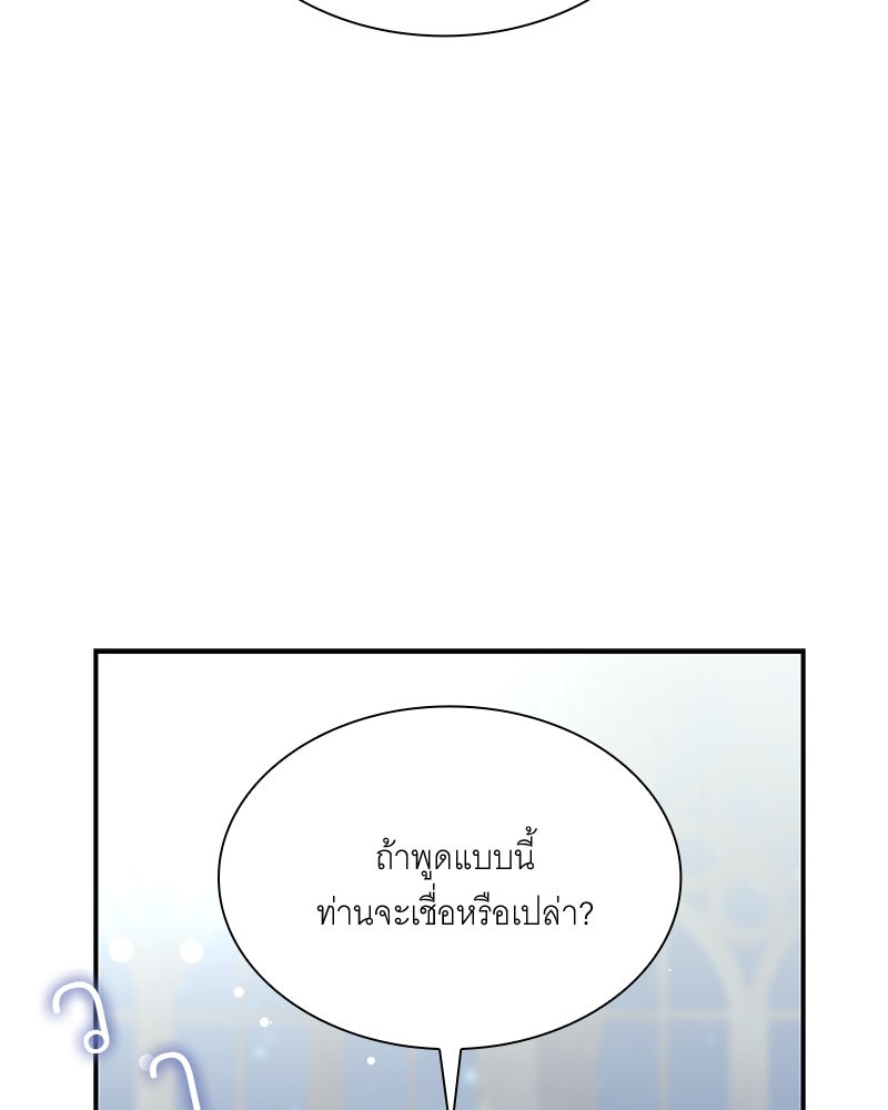 เสียใจให้สุด แล้วหยุดสักที - หน้า 22