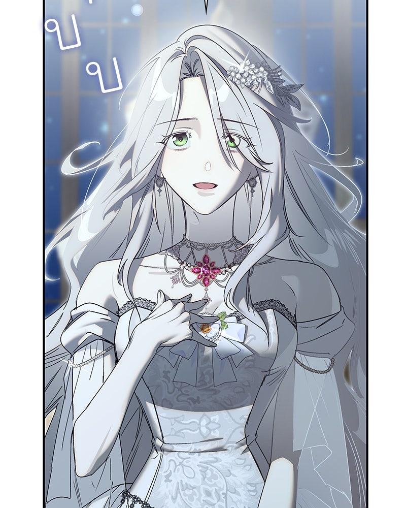 เสียใจให้สุด แล้วหยุดสักที - หน้า 23