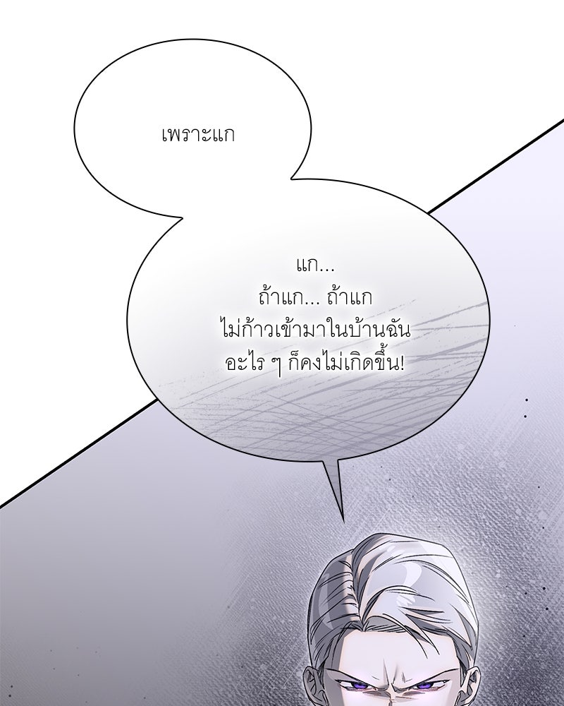 เสียใจให้สุด แล้วหยุดสักที - หน้า 28