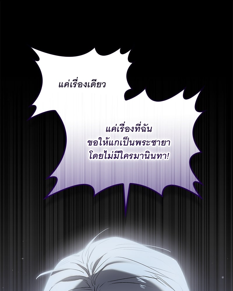เสียใจให้สุด แล้วหยุดสักที - หน้า 3
