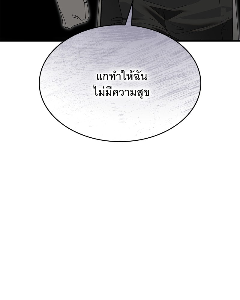 เสียใจให้สุด แล้วหยุดสักที - หน้า 30