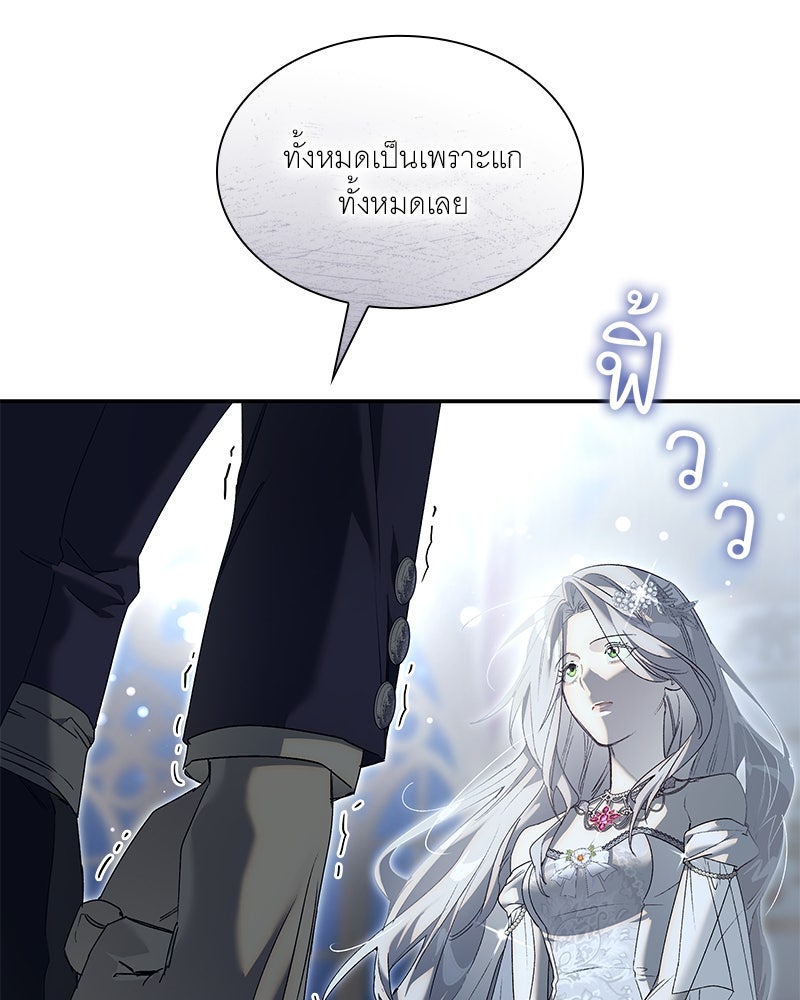 เสียใจให้สุด แล้วหยุดสักที - หน้า 31