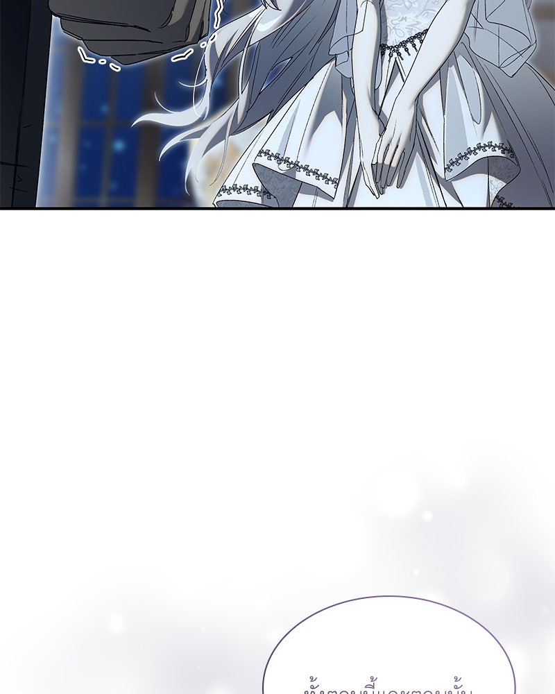 เสียใจให้สุด แล้วหยุดสักที - หน้า 32
