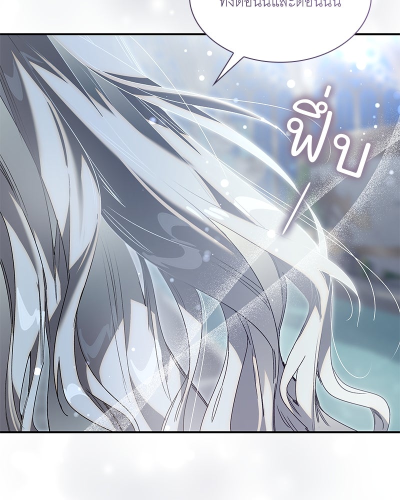 เสียใจให้สุด แล้วหยุดสักที - หน้า 33