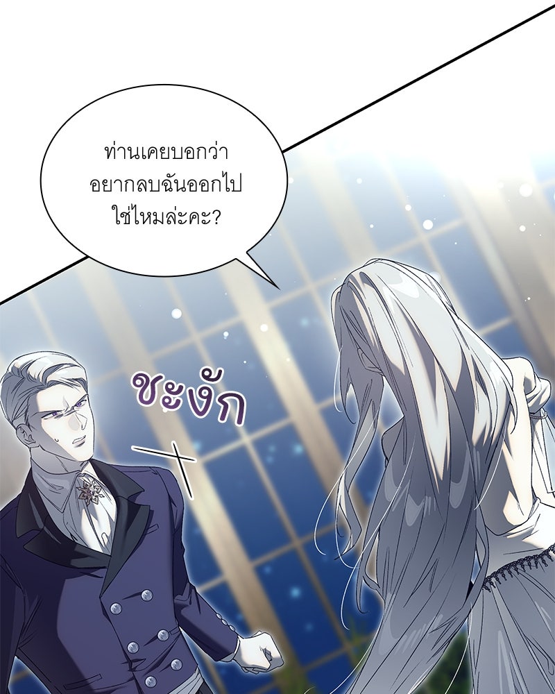 เสียใจให้สุด แล้วหยุดสักที - หน้า 39
