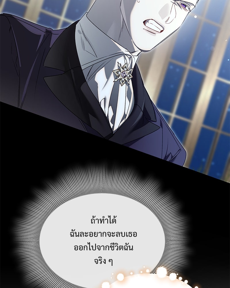เสียใจให้สุด แล้วหยุดสักที - หน้า 41
