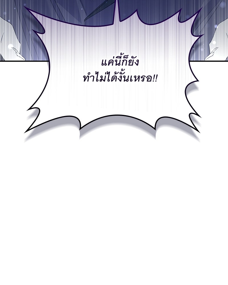 เสียใจให้สุด แล้วหยุดสักที - หน้า 5