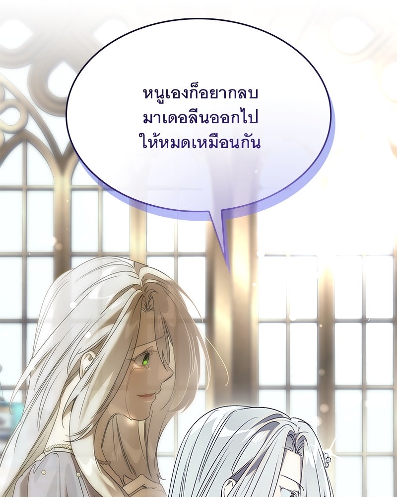 เสียใจให้สุด แล้วหยุดสักที - หน้า 63