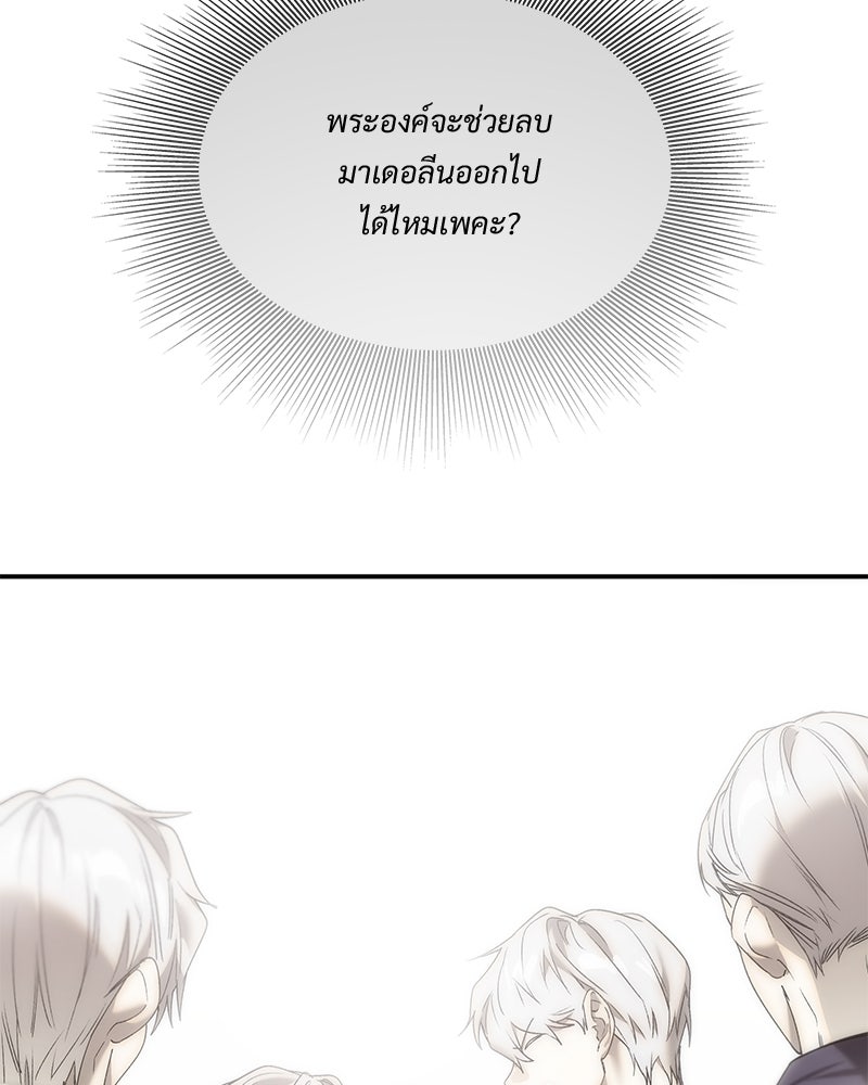 เสียใจให้สุด แล้วหยุดสักที - หน้า 65