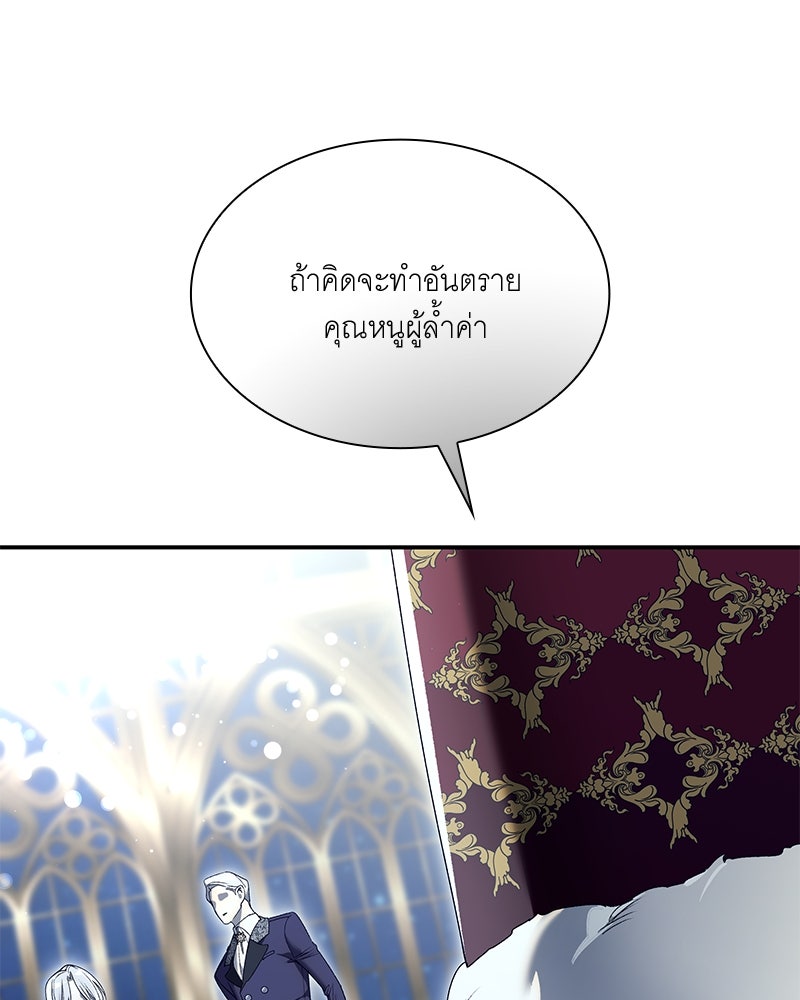เสียใจให้สุด แล้วหยุดสักที - หน้า 79