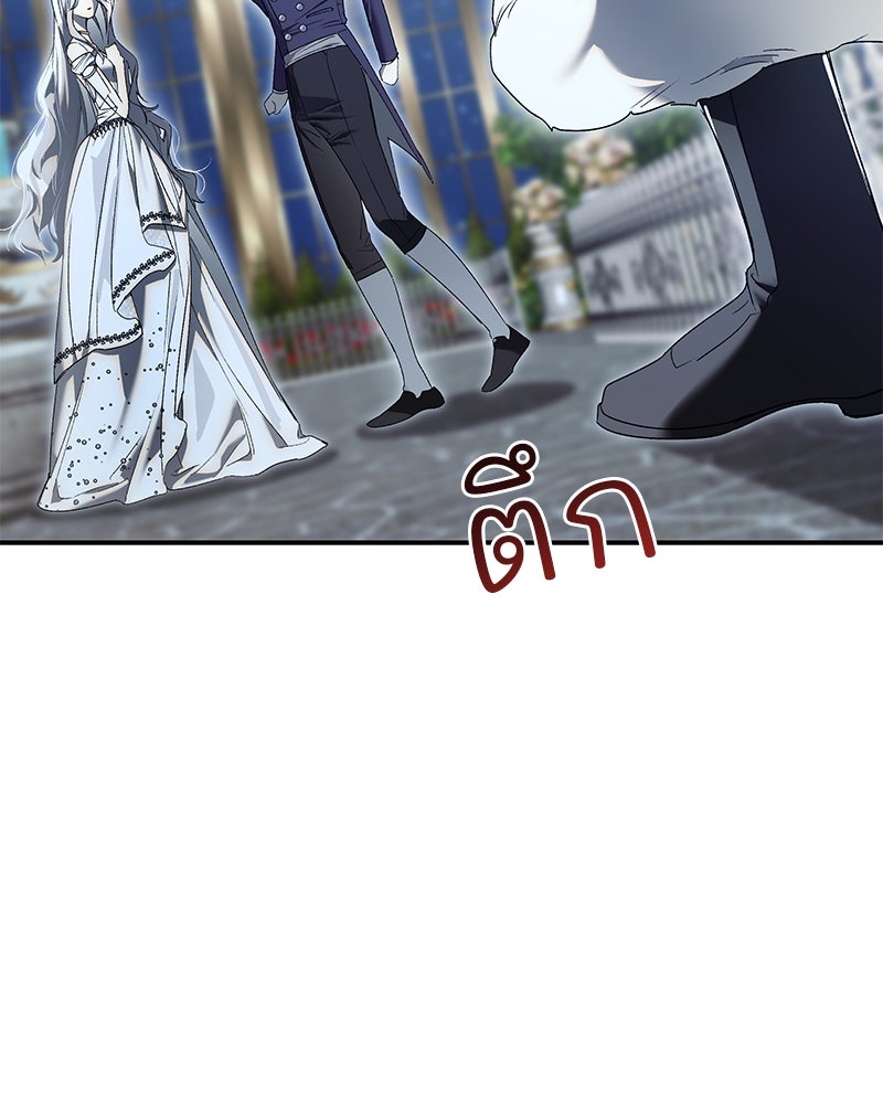 เสียใจให้สุด แล้วหยุดสักที - หน้า 80