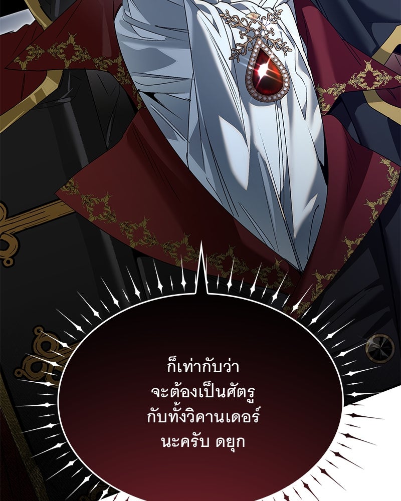 เสียใจให้สุด แล้วหยุดสักที - หน้า 82