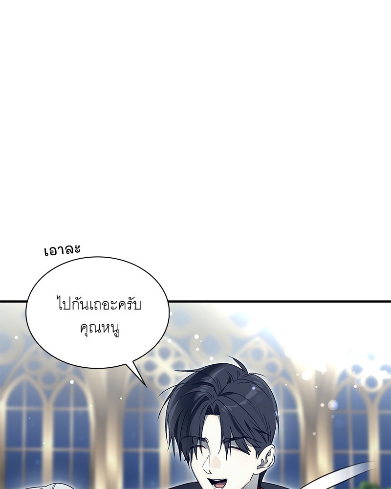 เสียใจให้สุด แล้วหยุดสักที - หน้า 84