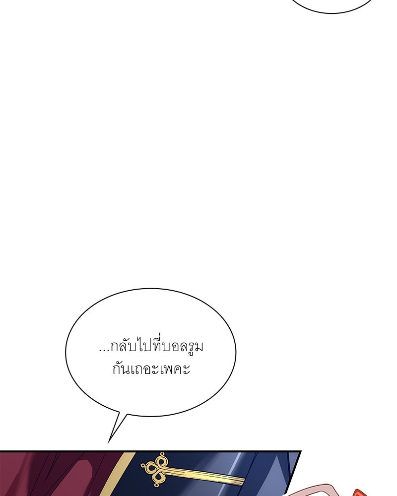 เสียใจให้สุด แล้วหยุดสักที - หน้า 92