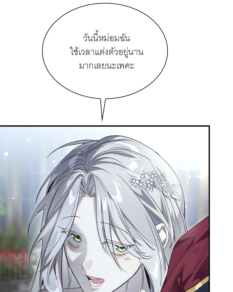 เสียใจให้สุด แล้วหยุดสักที - หน้า 95