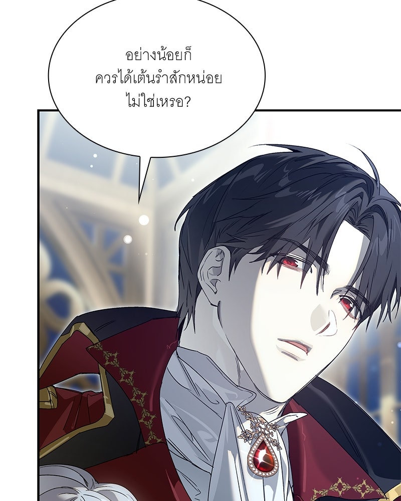 เสียใจให้สุด แล้วหยุดสักที - หน้า 97