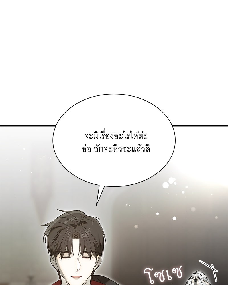 เสียใจให้สุด แล้วหยุดสักที - หน้า 116