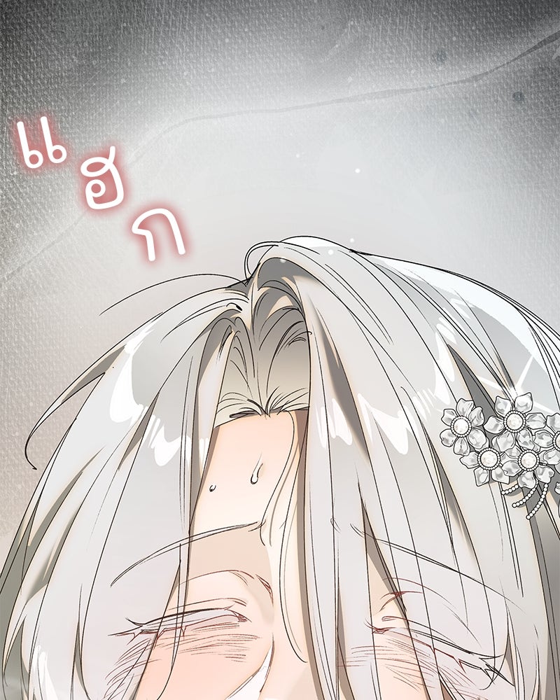 เสียใจให้สุด แล้วหยุดสักที - หน้า 124