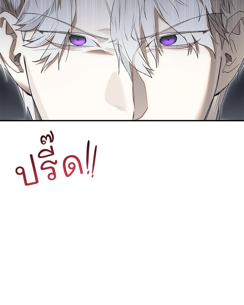 เสียใจให้สุด แล้วหยุดสักที - หน้า 22