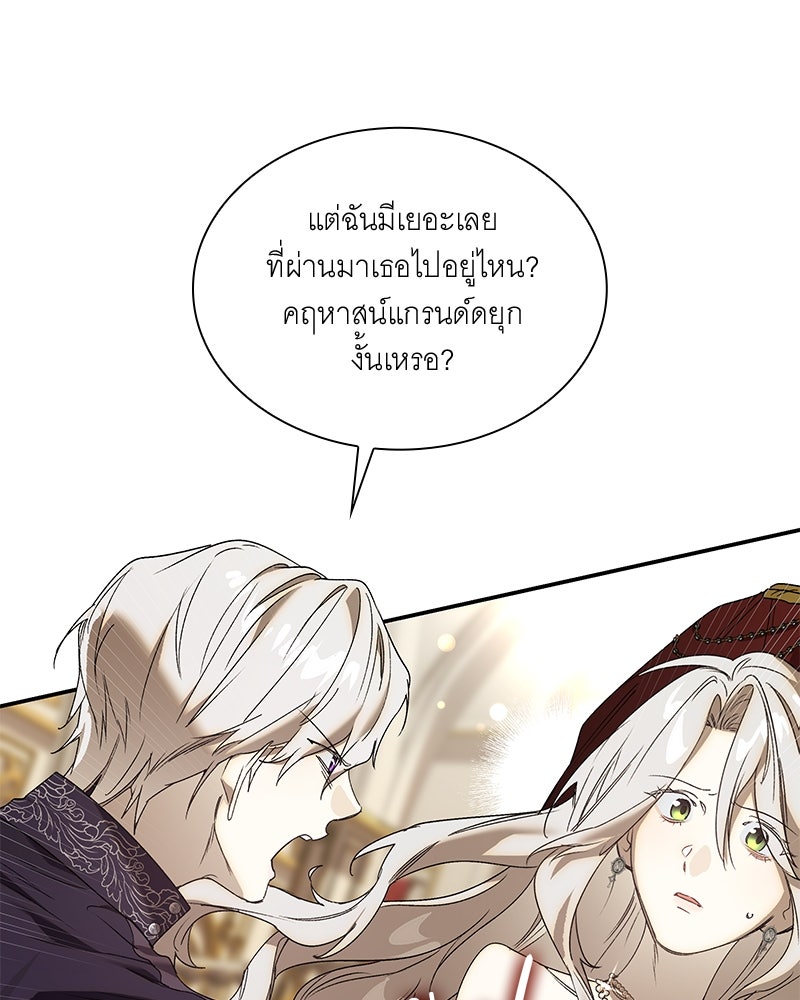 เสียใจให้สุด แล้วหยุดสักที - หน้า 23