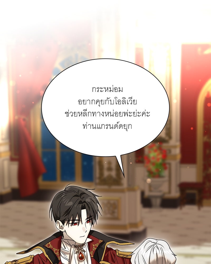 เสียใจให้สุด แล้วหยุดสักที - หน้า 3