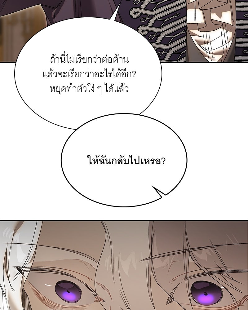 เสียใจให้สุด แล้วหยุดสักที - หน้า 32