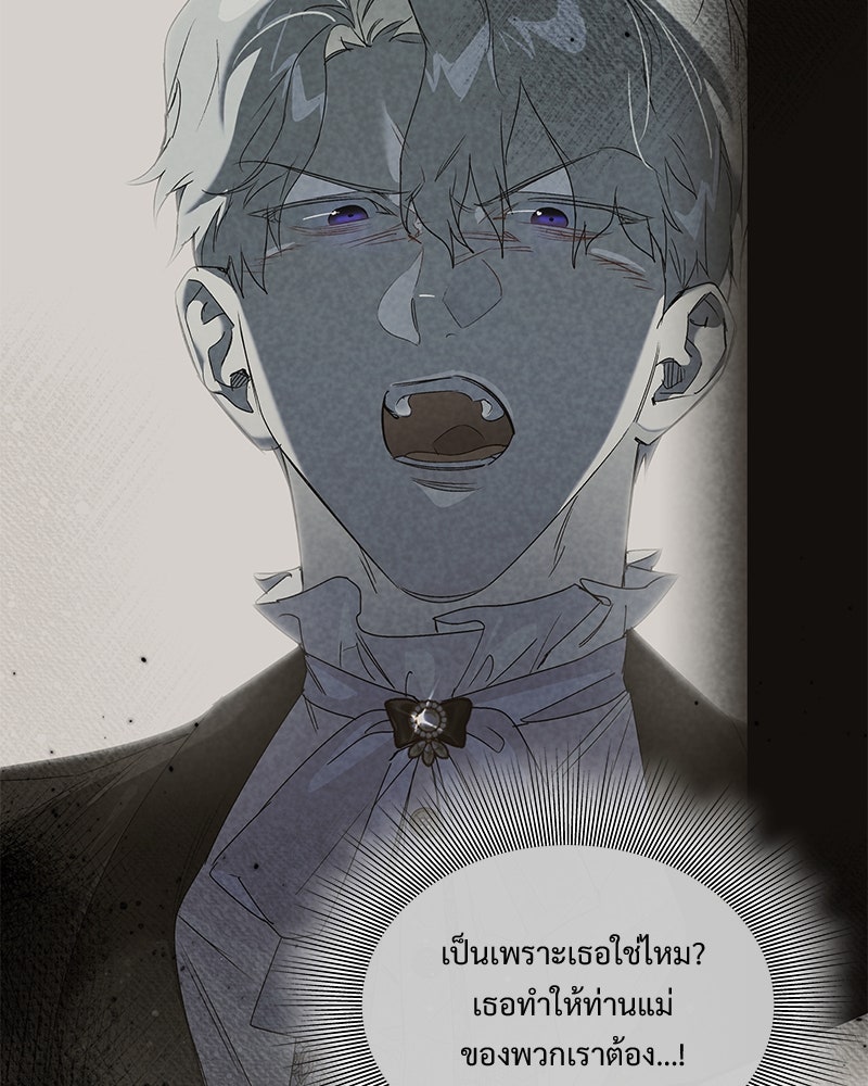 เสียใจให้สุด แล้วหยุดสักที - หน้า 39