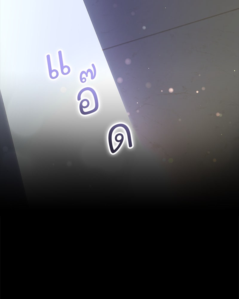 เสียใจให้สุด แล้วหยุดสักที - หน้า 46