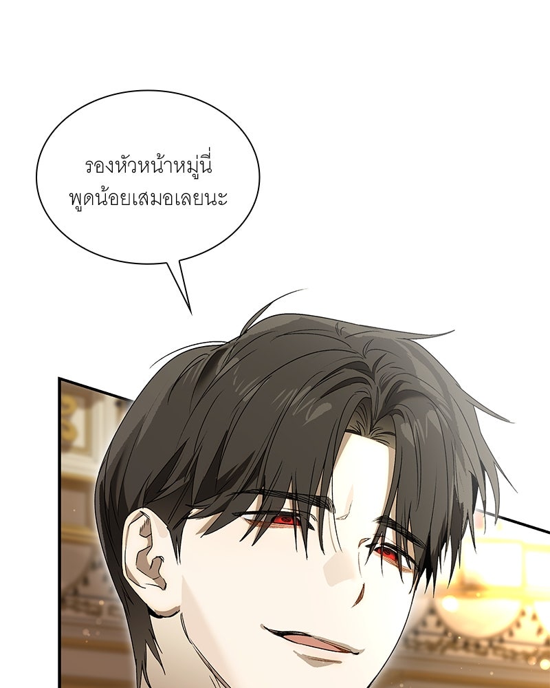 เสียใจให้สุด แล้วหยุดสักที - หน้า 5