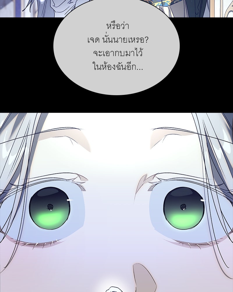 เสียใจให้สุด แล้วหยุดสักที - หน้า 52