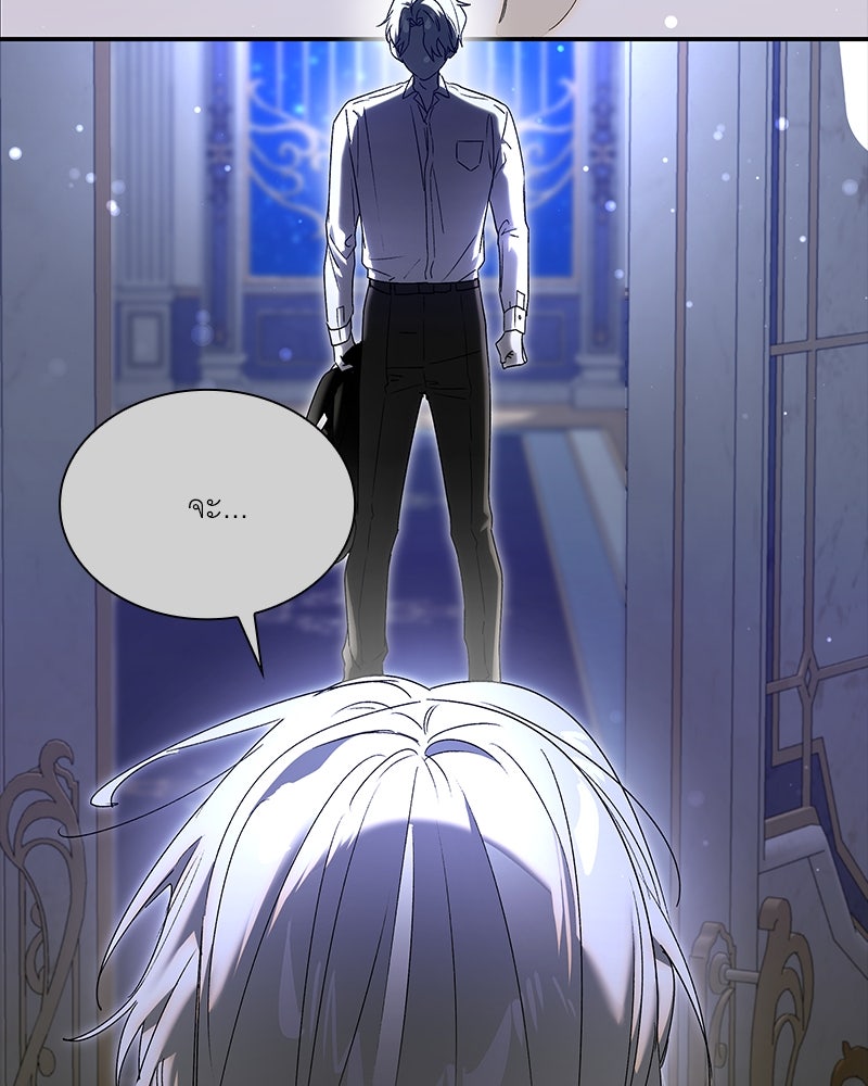 เสียใจให้สุด แล้วหยุดสักที - หน้า 53