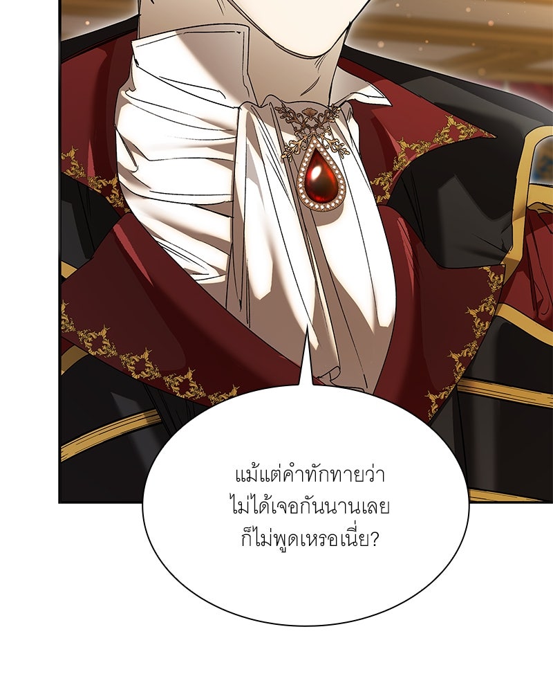เสียใจให้สุด แล้วหยุดสักที - หน้า 6