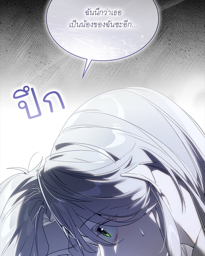 เสียใจให้สุด แล้วหยุดสักที - หน้า 64