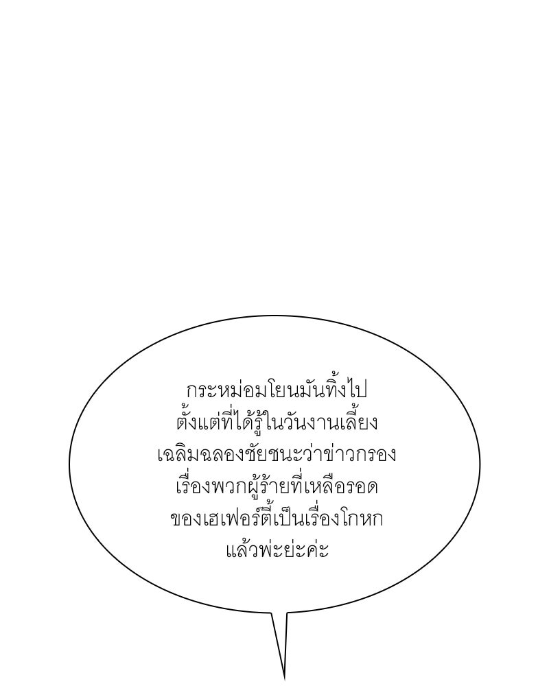 เสียใจให้สุด แล้วหยุดสักที - หน้า 7