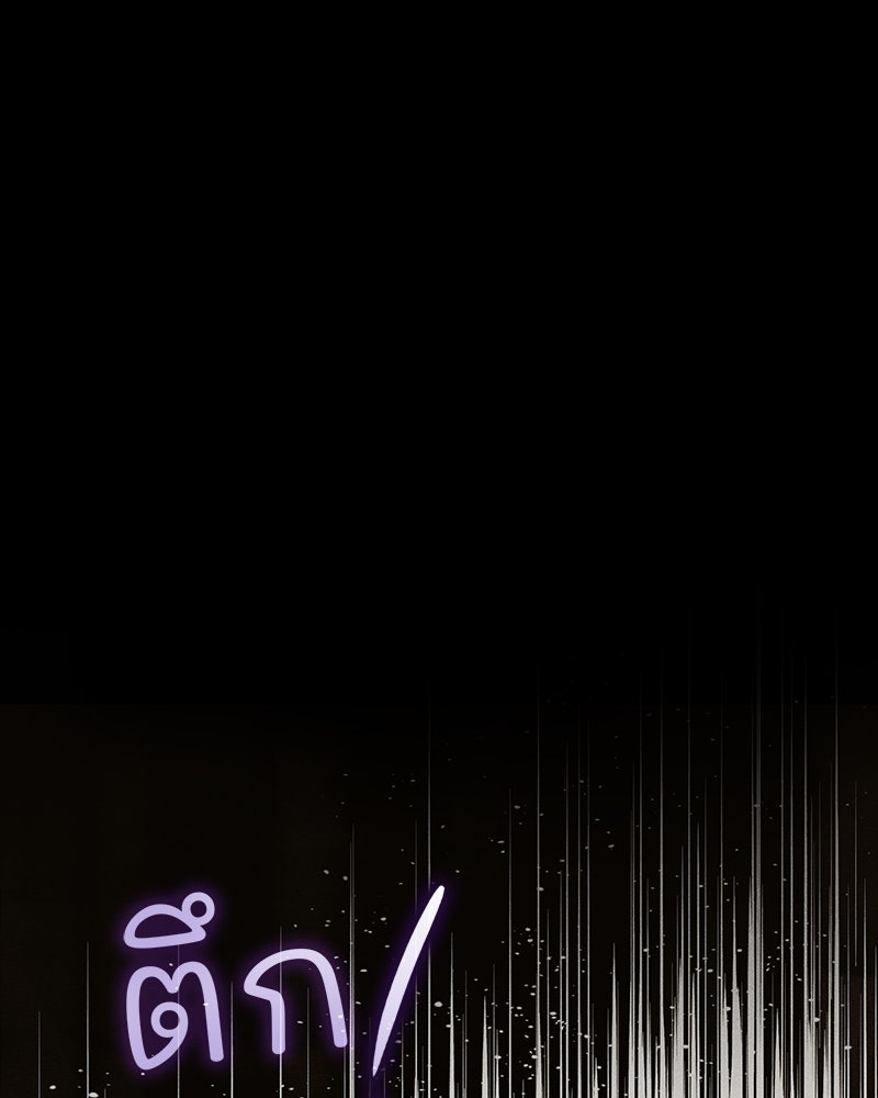 เสียใจให้สุด แล้วหยุดสักที - หน้า 72