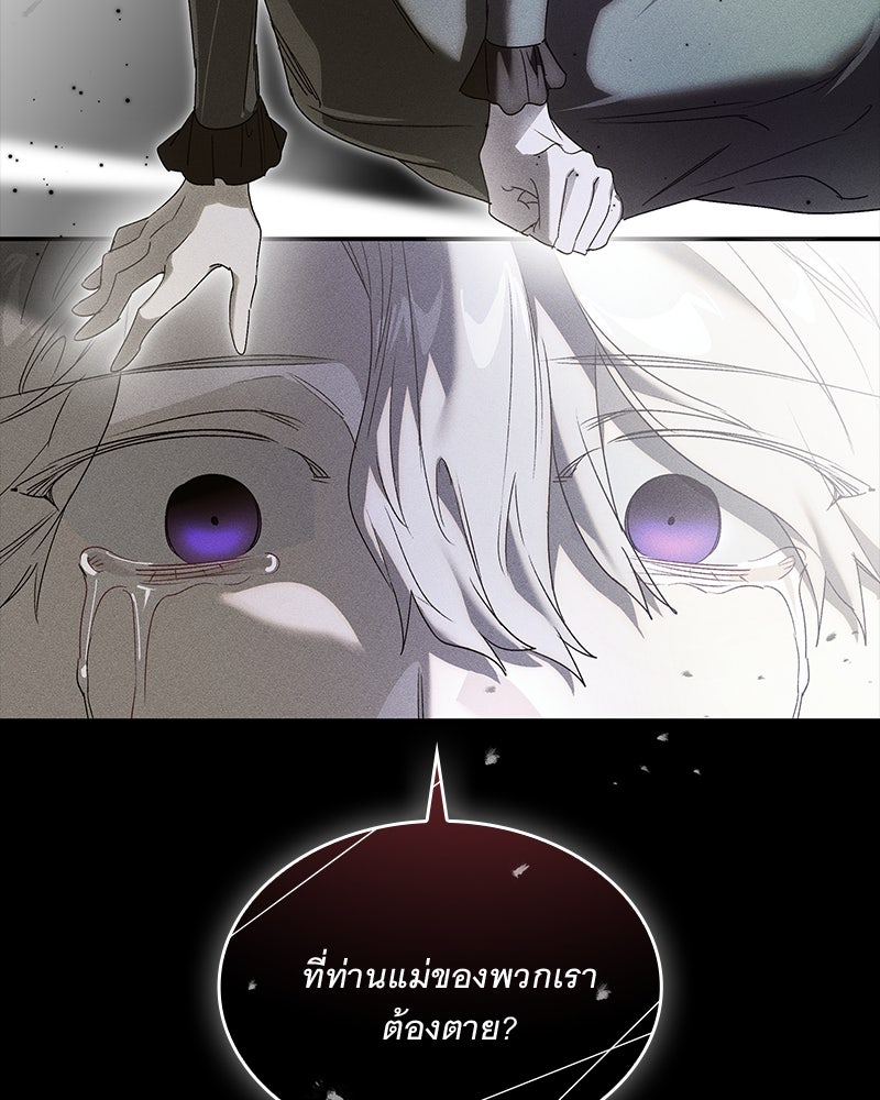 เสียใจให้สุด แล้วหยุดสักที - หน้า 76