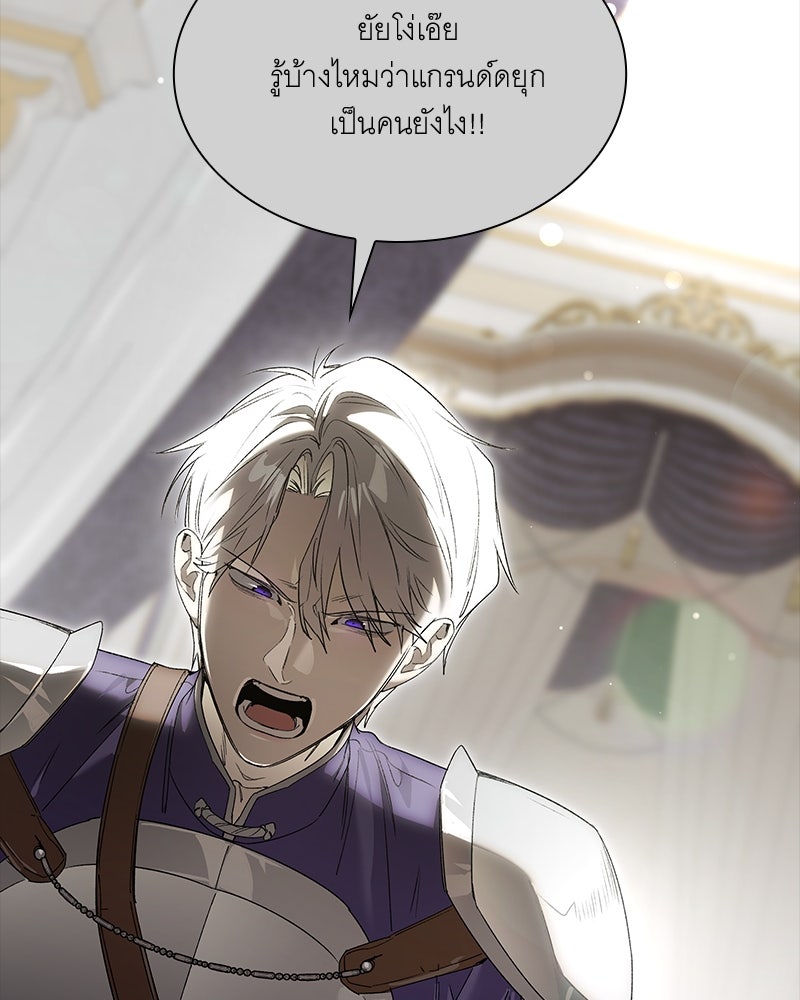เสียใจให้สุด แล้วหยุดสักที - หน้า 85