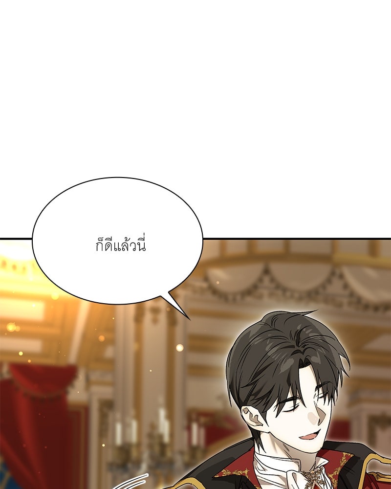 เสียใจให้สุด แล้วหยุดสักที - หน้า 9