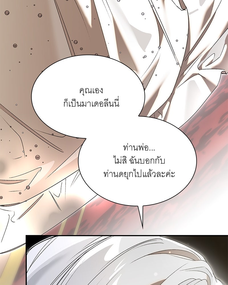 เสียใจให้สุด แล้วหยุดสักที - หน้า 98