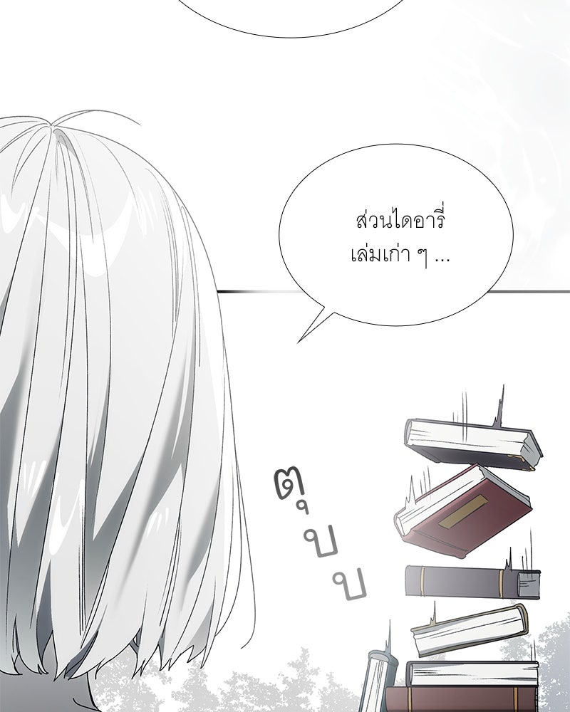 เสียใจให้สุด แล้วหยุดสักที - หน้า 10