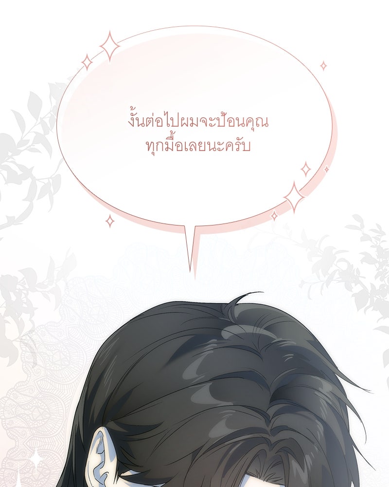 เสียใจให้สุด แล้วหยุดสักที - หน้า 100