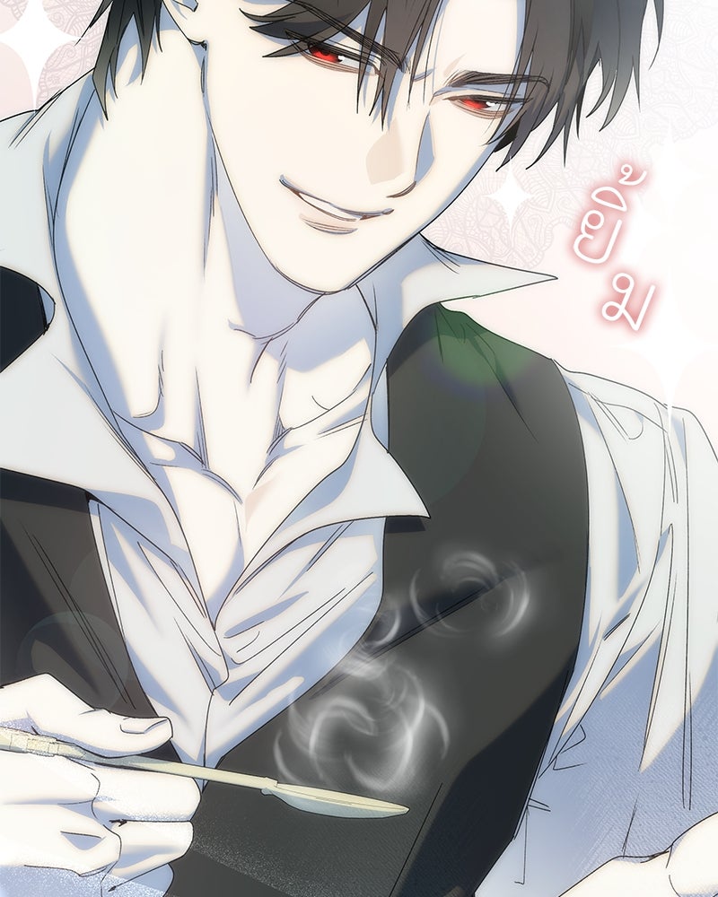 เสียใจให้สุด แล้วหยุดสักที - หน้า 101